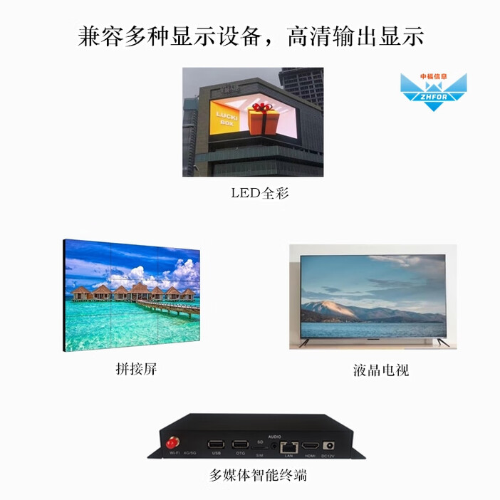 led广告屏品牌