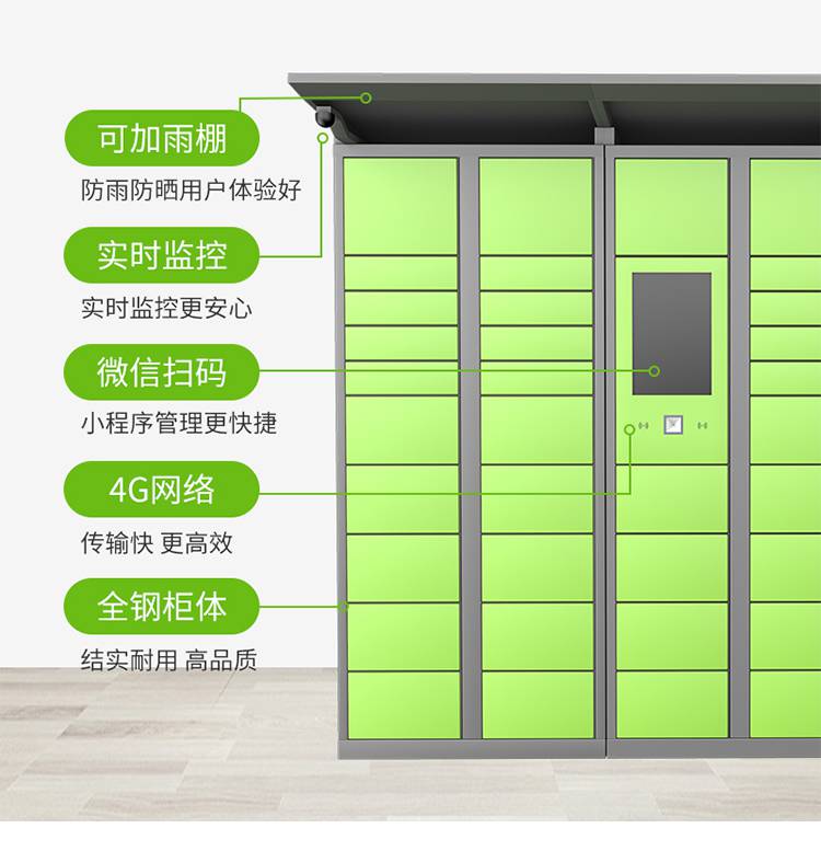 快递柜多少钱一个?(图1)