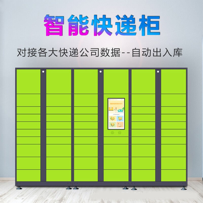 快递柜最新资讯-快科技--科技改变未来