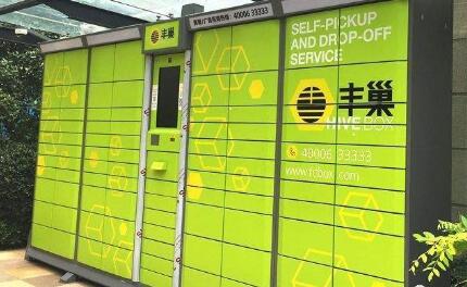 轻松上手：如何快速在丰巢柜取件的实用技巧