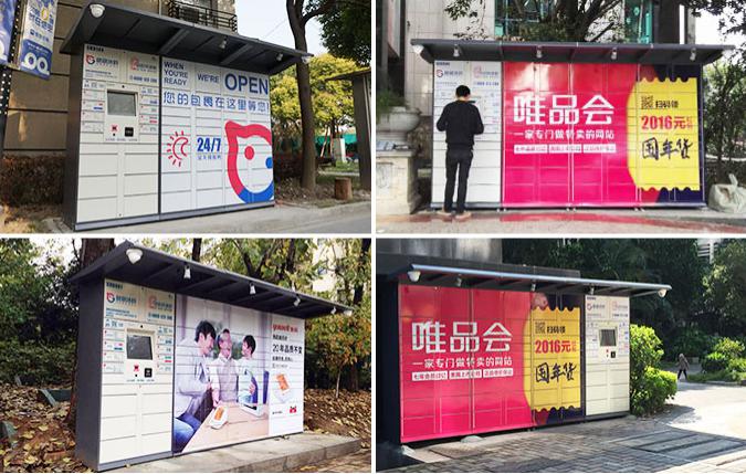 活力中国调研行
