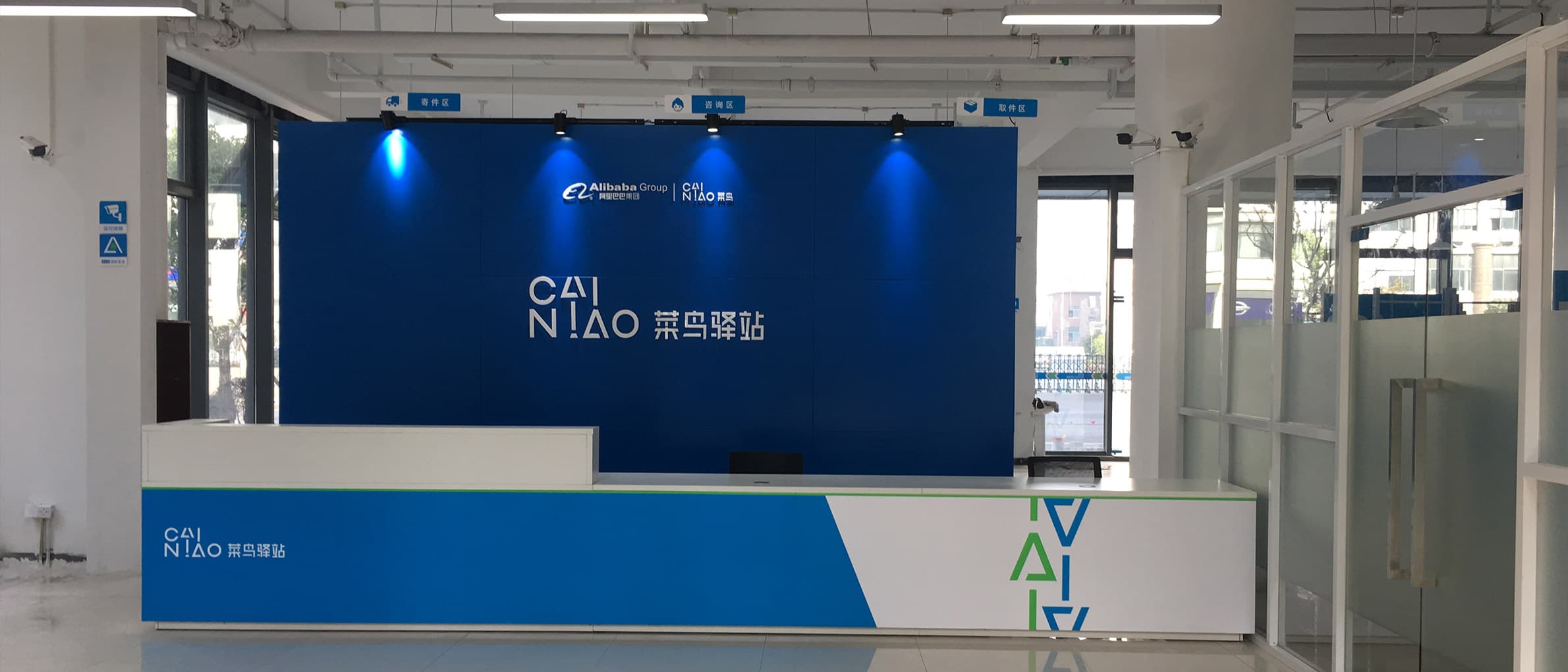 菜鸟驿站怎么开(图1)