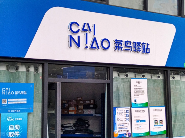 数智赋能新业态快递科技激活实体经济新动能(图1)