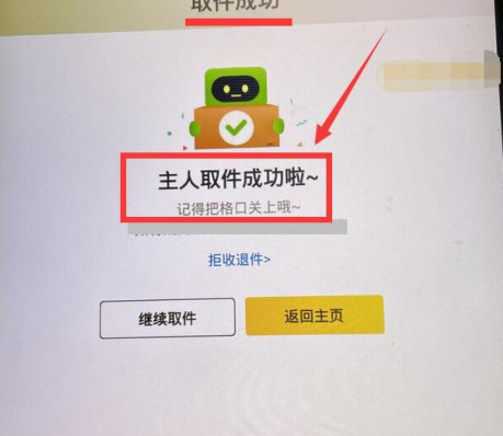 创始人兼CEO徐育斌被曝因身体原因辞职丰巢灵魂人物离场:“快递柜第一股”梦想搁浅?(图1)