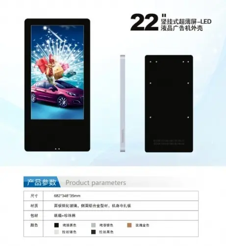 LED液晶高清数码广告机镜面324350