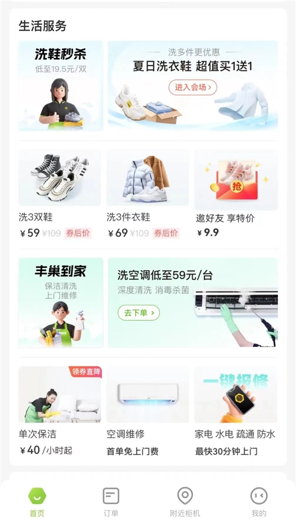 智能货柜服务已取消什么意思(图1)