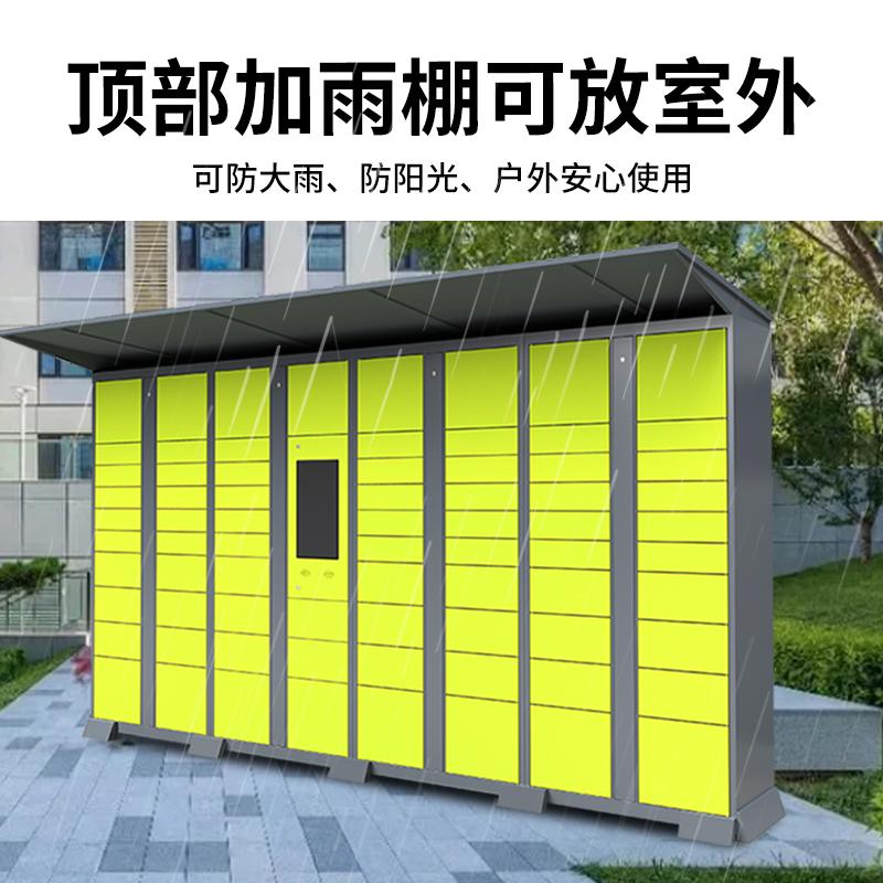智能快递柜在德国兴起