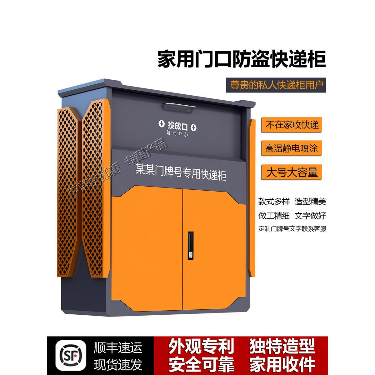 智能快递柜设计方案docx