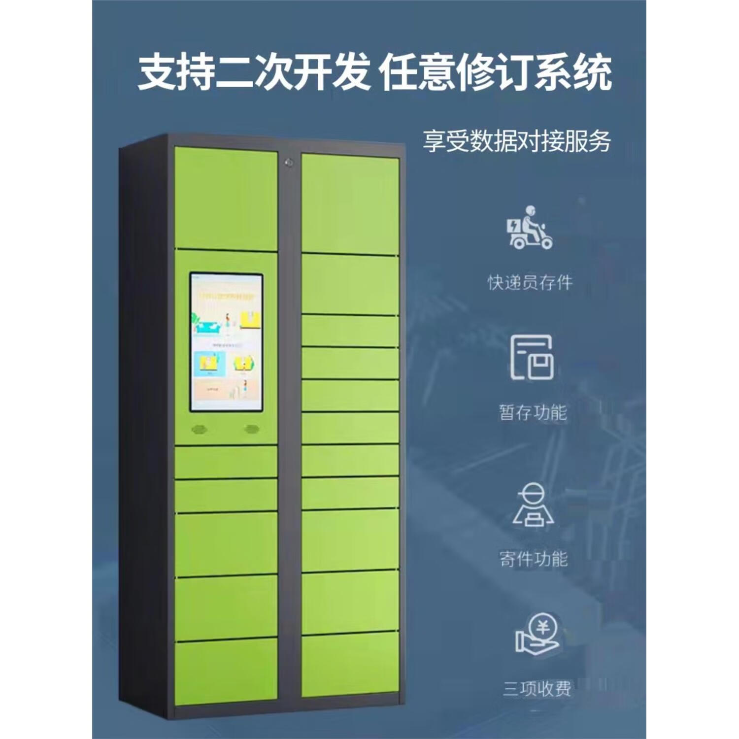 智能快递柜详细设计